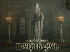 Detalles y primer single del disco de PATRIARKH