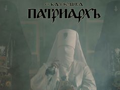 PATRIARKH - Entrevista con Bartek Krysiuk y Monk Boruta